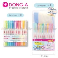 Twinliner 17 สี แถมฟรีกระเป๋า!