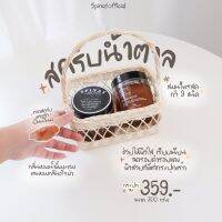 สครับน้ำตาลออแกนิค Spinat 1 แถม 1 ขนาด 300g.? อัดแน่นด้วยสมุนไพร 9 ชนิด