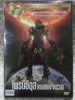 DVD PROMETHEUS TRAP. ดีวีดี โพรมีธีอุสแทรพ ยานสยองจักรวาล(แนวแอคชั่นระทึก) ( พากย์ไทย)แผ่นลิขสิทธิ์แท้มือ2ใส่กล่อง สภาพแผ่นสวย ดูได้คมชัดปกติ  (สุดคุ้มราคาประหยัด)