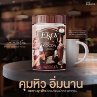 (พร้อมส่ง?) โกโก้เอลซ่าเอส Elsa S Cocoa ไม่มีน้ำตาล อร่อยเข้มข้ม อิ่มนาน ลดหิวจุกจิก