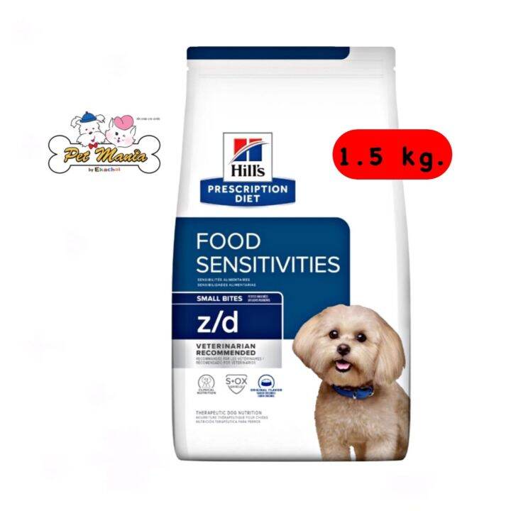 Hill's Science Diet z/d Canine small bites อาหารสุนัข ที่มีปัญหาเรื่อง