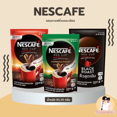 เนสกาแฟ เรดคัพ เนสกาแฟ อร่อย nescafe กาแฟ ของกิน