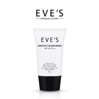 EVES ครีม กันแดด อีฟส์ ขนาด 15g. ป้องกันผิวจากแสง UVA/UVB คุมมัน กันเหงื่อ ปกปิด รอยสิว ฝ้า กระ จุดด่างดำ คนท้องใช้ได้