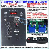 คันโยกเต้นในลานกว้างลำโพงกลางแจ้ง8-15นิ้วลำโพง12V บอร์ดเครื่องขยายเสียง28x18บลูทูธ MP3ถอดรหัสบอร์ด