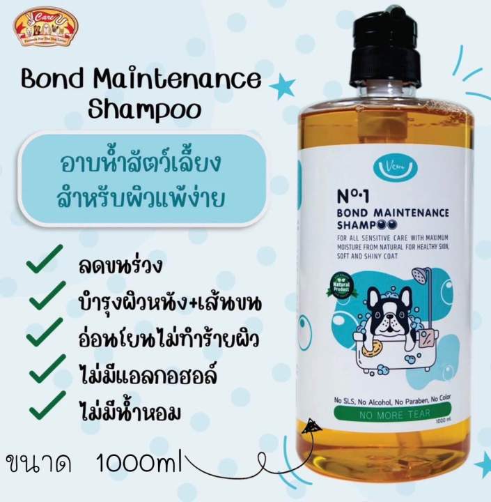 แชมพูอาบน้ำสุนัขและแมววีแคร์ยู-no-1-bond-maintenance-shampoo-ขนาด-1000ml