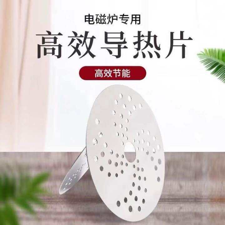 Induction cooker heat transfer plate for casserole heat transfer plate