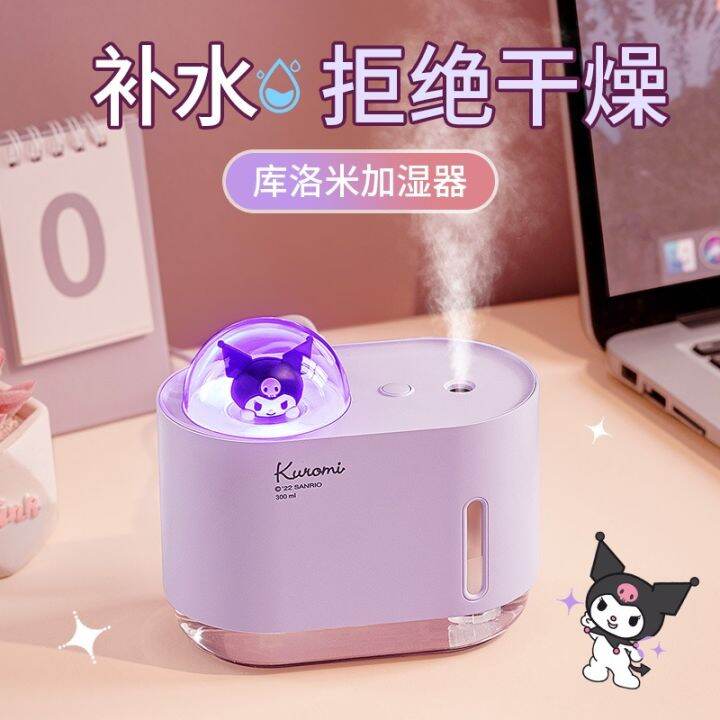 Sanrio Clow M Air Humidifier Household Silent Bedroom Small Office Desk ...