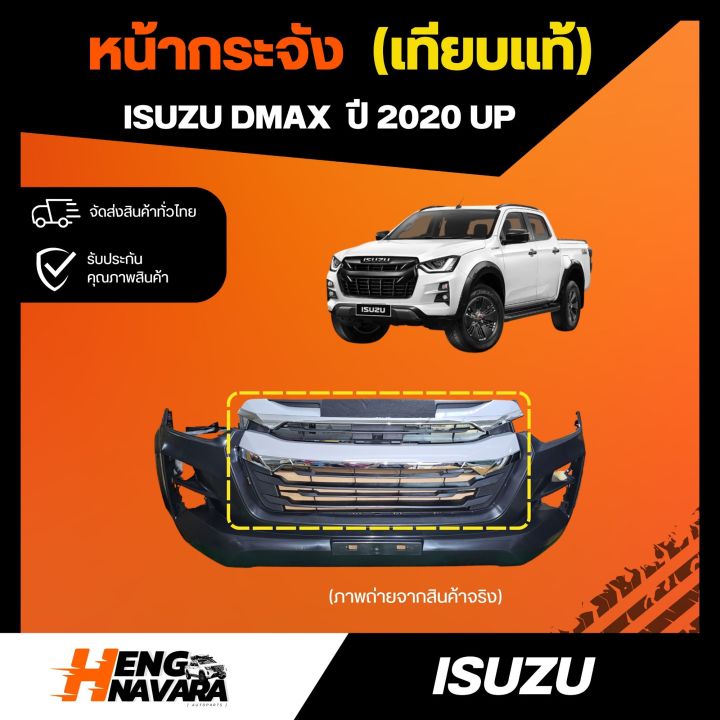 หน้ากระจัง-ชุบ-isuzu-dmax-2020-up-งานเทียบแท้-1ชุด-3ชิ้น