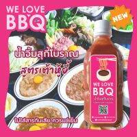 We Love BBQ วีเลิฟบีบีคิว น้ำจิ้มสุกี้โบราณ สูตรเต้าหู้ยี้ 400กรัม ไม่ใส่สารกันเสีย