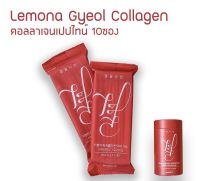 {แบ่งขาย 30 ชอง}?คอลลาเจนทานง่ายไม่คาว? Lemona Gyeol​ Collagen​