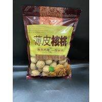 วอลนัท มีเปลือก พร้อมส่ง  (薄皮核桃)ขนาด 1kg รสชาติกรอบๆมันๆ สามารถทานได้เลยหรือไว้โรยบนขนม เช่น คุกกี้ ขนมเค้ก นอกจากจะอร่อยแล้วยังมีประโยชน์ต่อสุขภาพอีกมากมาย