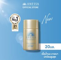 สูตรใหม่ ฉลากไทย ANESSA อเนสซ่า เพอร์เฟค ยูวี ซันสกรีน สกินแคร์ มิลค์ เอ็น SPF50+ PA++++ 20 มล. กันแดดเนื้อน้ำนม