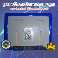 แมนซิตี้?Manchester city กรอบป้ายทะเบียนรถมอไซค์ การ์ตูน กรอบป้ายทะเบียนรถมอไซค์การ์ตูน กรอบป้ายทะเบียนรถมอเตอร์ไซค์