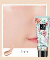 บีบีครีมทาหน้าเนื้อบางเบา ปกปิด คุมมัน กันน้ำ หน้าเนียนใส  BB  30g มีของในไทยพร้อมส่ง