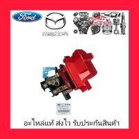 ขั้วแบตเตอร์รี่ + แผงสะพานไฟ (ฟิวส์225A-125A) แท้ (GB3T-14A094-AA) ยี่ห้อ FORD/MAZDA รุ่น FORD เรนเจอร์ ปี2012 เครื่อง2.2 / MAZDA BT50 PRO ผู้ผลิต FOMOCO