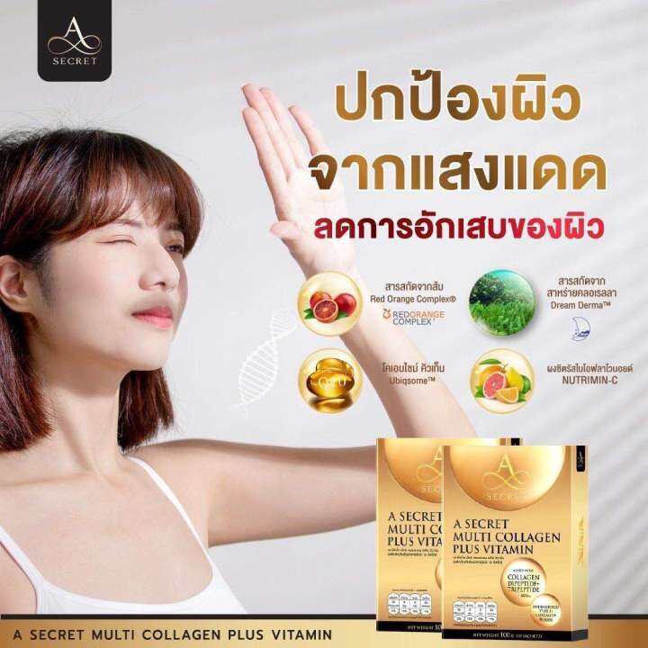 a-secret-เอ-ซีเคร็ท-ผลิตภัณฑ์อาหารเสริมพี่เอ-ศุภชัย-a-secret-collagen-plus-vitamin-ปรับสมดุล-gt-1กล่อง-10ซอง