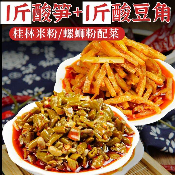 Pickled Cowpea Sour Cowpea Red Snap Bean Sour Bamboo Shoot Stinky Crisp ...