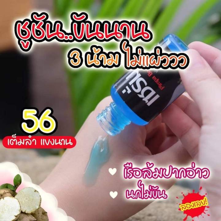 เซรั่ม-เคโกลด์-ผลิตภัณฑ์ดีๆของผู้ชาย-ยิ่งนวด-ยิ่งใหญ่