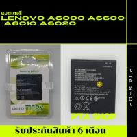 แบตเตอรี่ Lenovo A6000 A6010 A6020 A6600  (BL-242)