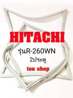 ขอบยางตู้เย็น HITACHI 2ประตู รุ่นR-260WN