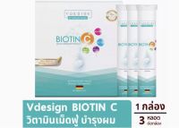 Biotin C วิตามินสำหรับเส้นผม ลดผมร่วง สินค้านำเข้าจากเยอรมัน