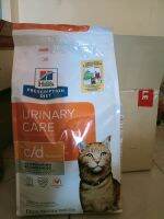 แพ็คเกจใหม่Feline c/dแมว Multicare ไก่3.85kg.นิ่วแมว11/23