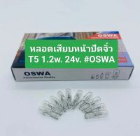 หลอดเสียบหน้าปัดจิ๋ว T5 24v. 1.2w. #Oswa (ราคาแพค 1กล่อง 10ดวง)