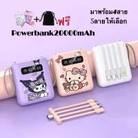 พาวเวอร์แบงค์20000mAh พาเวอร์แบงค์ 2.1A สี่สายในตัว แบบพกง่ายดาย พร้อมสายเคเบิลข้อมูลแบบถอดได้ รุ่นA3