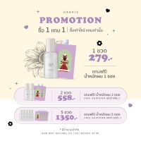 แฮร์มิส (HAIR MIST) เซรั่มบำรุงผม นุ่มสวย เร่งยาว