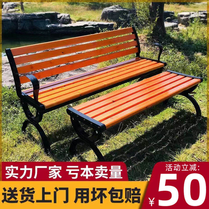 Park Chair Outdoor Long Chair AntiCorrosion Solid Wood Garden Chair
