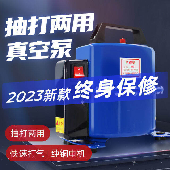 Car Air Conditioning Vacuum Pump Pumping Dual Purpose Pump Pumping