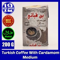 Turkish Coffee With Cardamom Medium - 200 G /&amp;/ قهوة تركى بالهيل وسط  { EXP Date: 00 / 01 / 2024 }