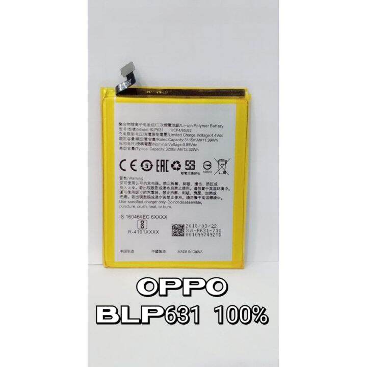 oppo 1609 battery