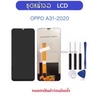 ชุดหน้าจอ LCD สำหรับ OPPO A31-2020 จอแสดงผล หน้าจอ LCD และ Digitizer Full Assembly