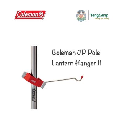 Coleman JP Pole Lantern Hanger II ที่แขวนตะเกียง