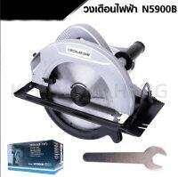 CIRCULAR SAW เลื่อยวงเดือน 9 นิ้ว รุ่น 5900N สีฟ้าพร้อม ใบเลื่อยวงเดือน 9 นิ้ว 40 ฝัน พร้อมใช้งานได้ทันที