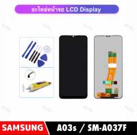 จอชุด LCD For Samsung A03s SM-A037F / A037 จอแสดงผล LCD Touch Screen Digitizer Assembly