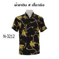 เสื้อเชิ๊ตฮาวาย ** ส่งฟรี ** พิมพ์ลายเต็ม Mr. Junko แท้ ? ไม่ต้องรีด ถ่ายจากเสื้อจริง ?ผ้านุ่มใส่สบาย  ผ้าไม่หด สีไม่ตก