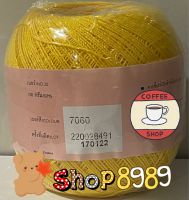 ด้ายซัมเมอร์วีนัสเบอร์20 สีเหลืองทองอ่อน (เบอร์ 7060)