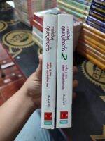 (Novel) ภารกิจจับคู่คุณหนูต่างดาว 1-2 สภาพบ้าน