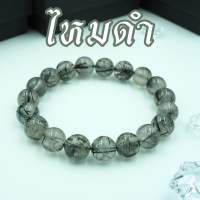 หินไหมดำ (Rutilated Quartz Black) เกรดพรีเมี่ยม