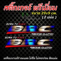 สติ๊กเกอร์ พรีเมี่ยม สติ๊กเกอร์รถซิ่ง BRC ลายไทเท สติ๊กเกอร์แต่งซิ่ง (2 ชิ้น) เคลือบเงาแท้ สีไม่ซีด ไม่ลอกร่อน ติดแน่น ไม่ทิ้งคราบกาว จัดส่งไว