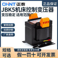 เครื่องควบคุมหม้อแปลง sintai jbk5เต็มรูปแบบ JBK5-63 100 160 200 250 300 1000