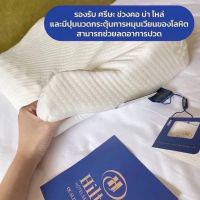 หมอนHilton(รับประกันสินค้า)แท้นุ่มใบใหญ่สินค้าขายดี