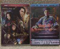 DVD China Movie Action 2box. ดีวีดี รวมฮิตหนังจีนมันส์ 2เรื่อง ราคาถูกสุดคุ้มสุดๆ(Language Thai).