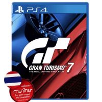 (มือ 1) PS4 : Gran Turismo 7 (Z.3/Eng)*รองรับภาษาไทย*