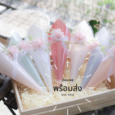 🌟พร้อมส่ง จากไทย 🌟 กรวยโปรยดอกไม้ รุ่นล่าสุด กรวยโปรยดอกไม้งานแต่งงาน กรวยใส่กลีบดอกไม้ โปรยดอกไม้งานแต่ง ของใช้งานแต่ง