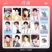 (พร้อมส่ง) เซียวจ้าน โฟโต้การ์ดเซ็ต6ใบ ขนาด5.4x8.5cm. Xiaozhan photocard set 6pcs size5.4x8.5cm.