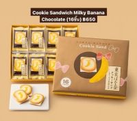 คุกกี้แซนด์ Cookie Sand Tokyo banana แบบ 16 ชิ้น จากญี่ปุ่น พร้อมส่ง