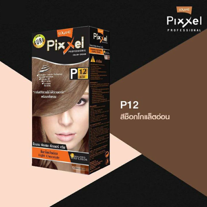 LOLANE Pixxel color cream โลแลน พิกเซล คัลเลอร์ครีม P12